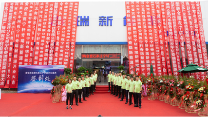 石家莊寧軒奇瑞新能源開業(yè)盛典暨小螞蟻400上市儀式圓滿舉行，開啟綠色出行新篇章