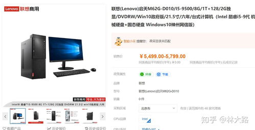 聯想在公共采購市場備受青睞的背后邏輯